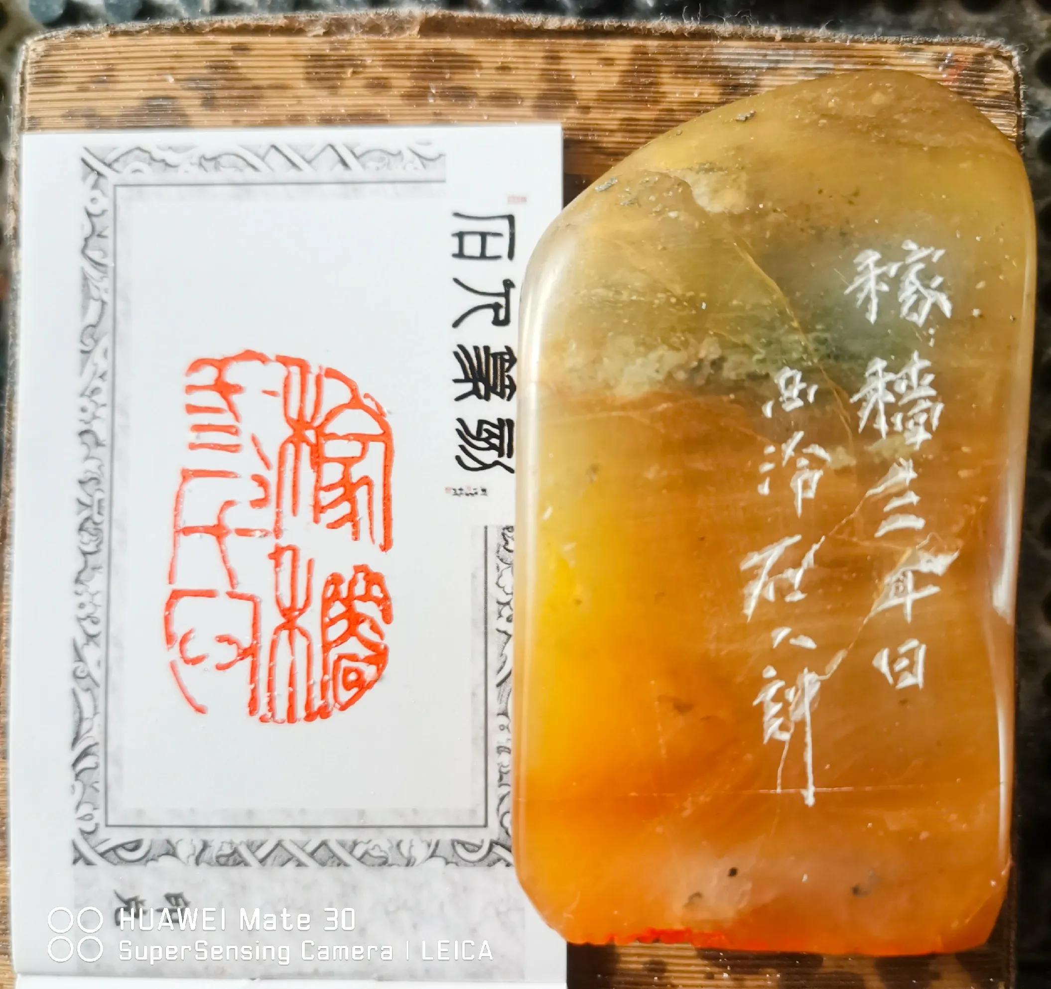 篆刻精品书画闲章,石缘阁篆刻定制手工印章成品闲章