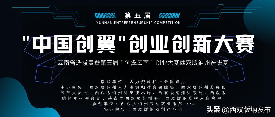 创业大赛报名时间,创业大赛启动