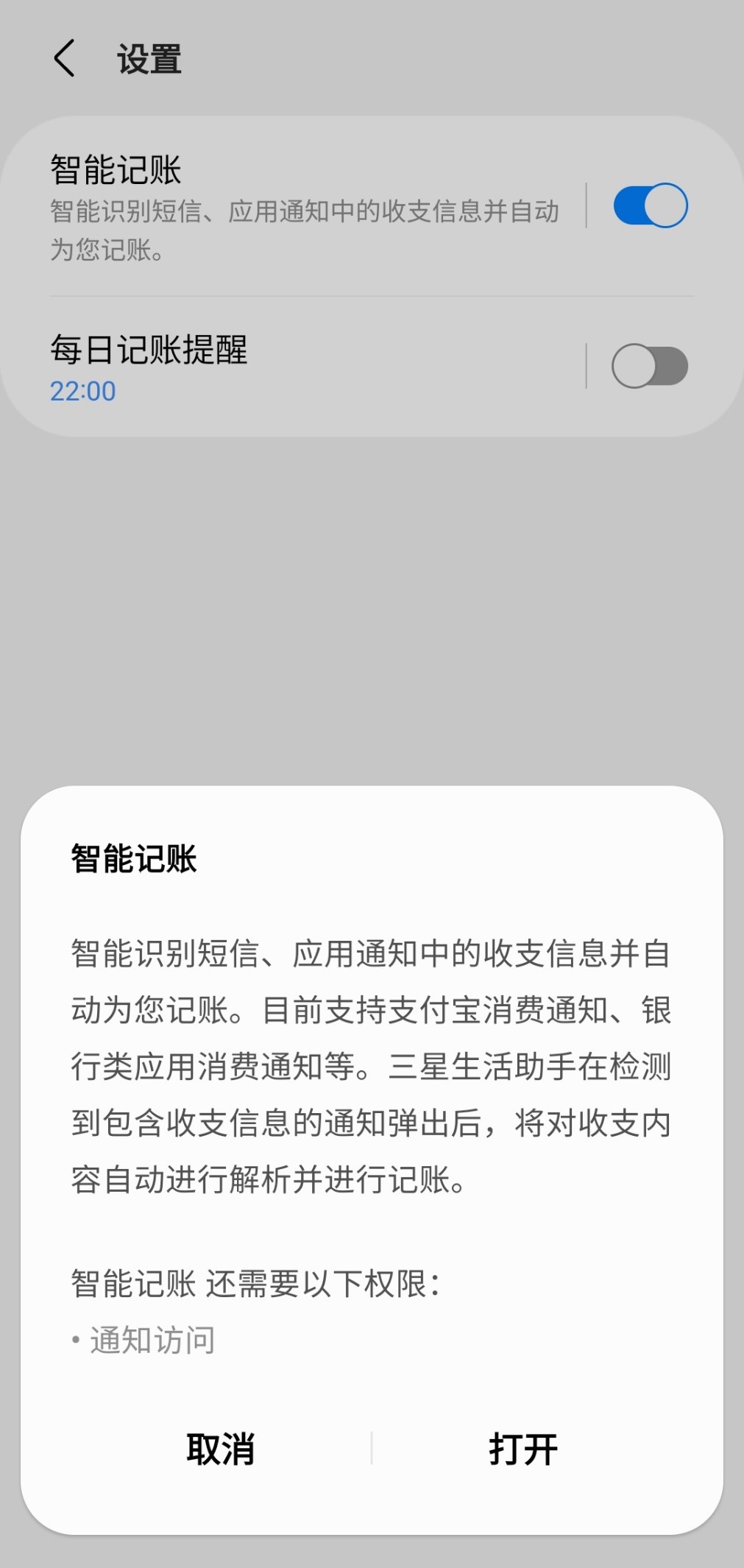 三星智能手机技巧,三星手机使用技巧自带日历