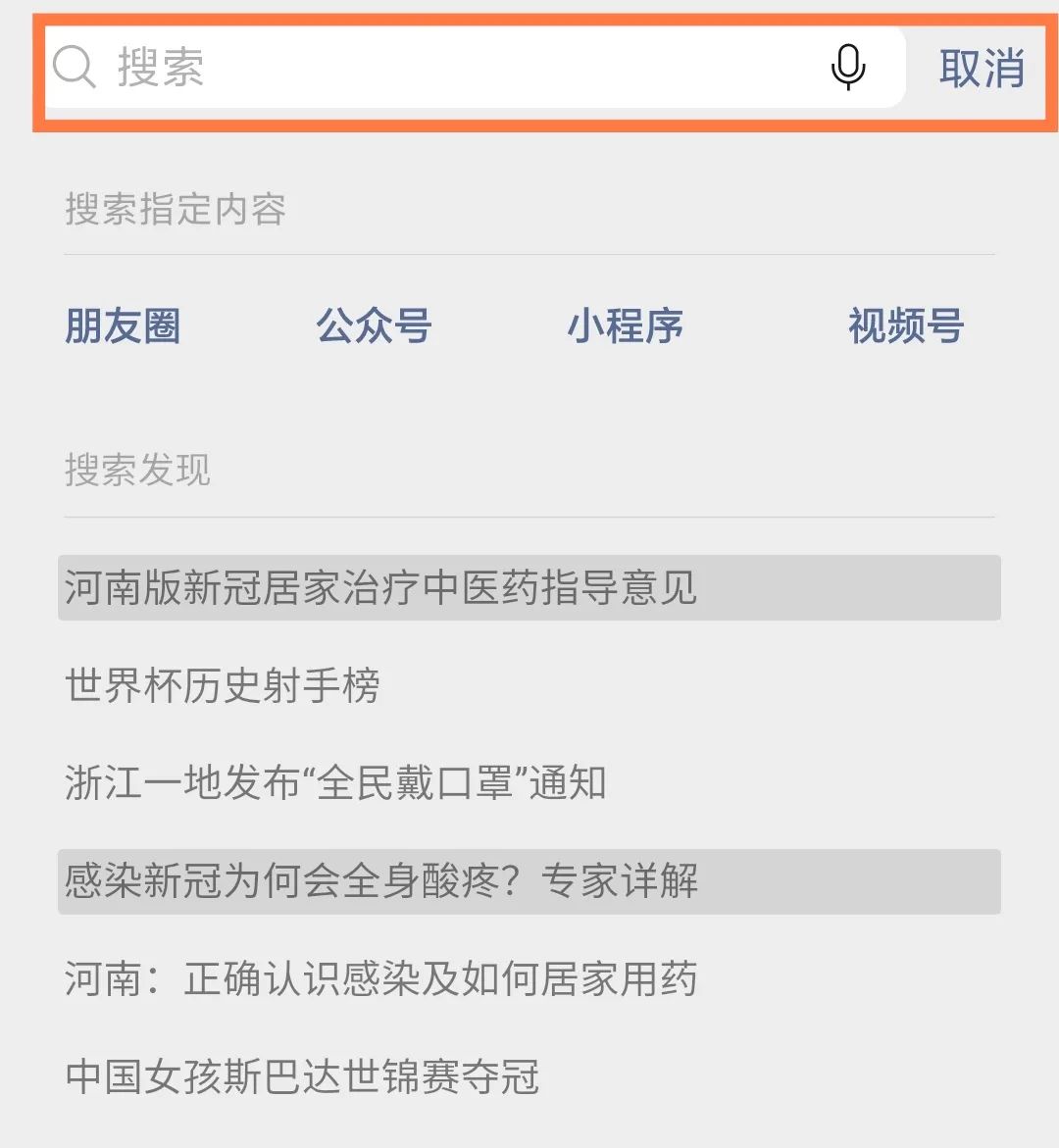 微信搜索引擎不能用了,微信搜索引擎是什么软件