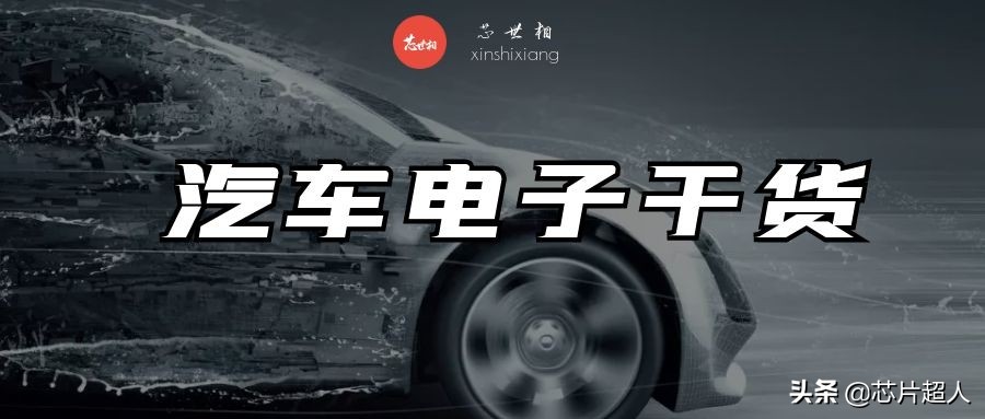 需求满天飞，老司机教你如何赚汽车电子的钱