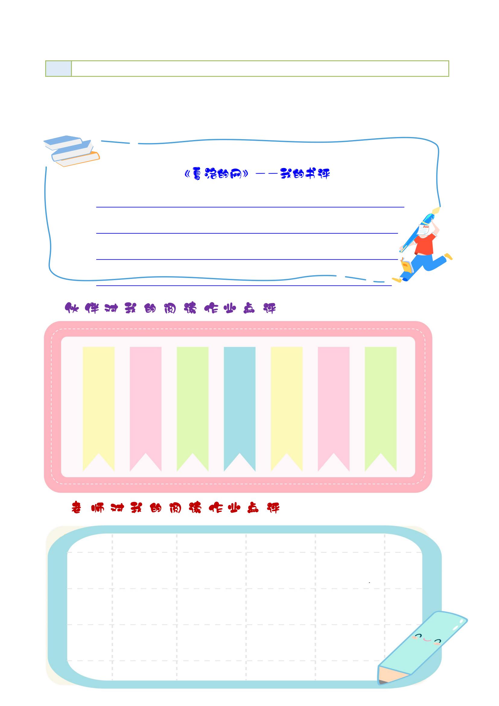 整本书学习任务群,整本书阅读学习任务群解读