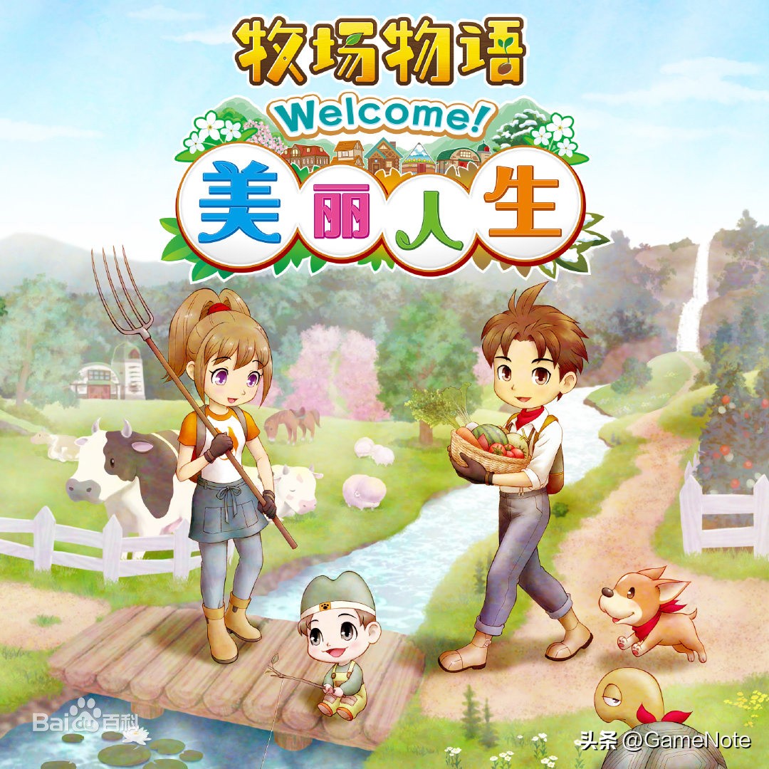 牧场物语最新版,牧场物语系列推荐