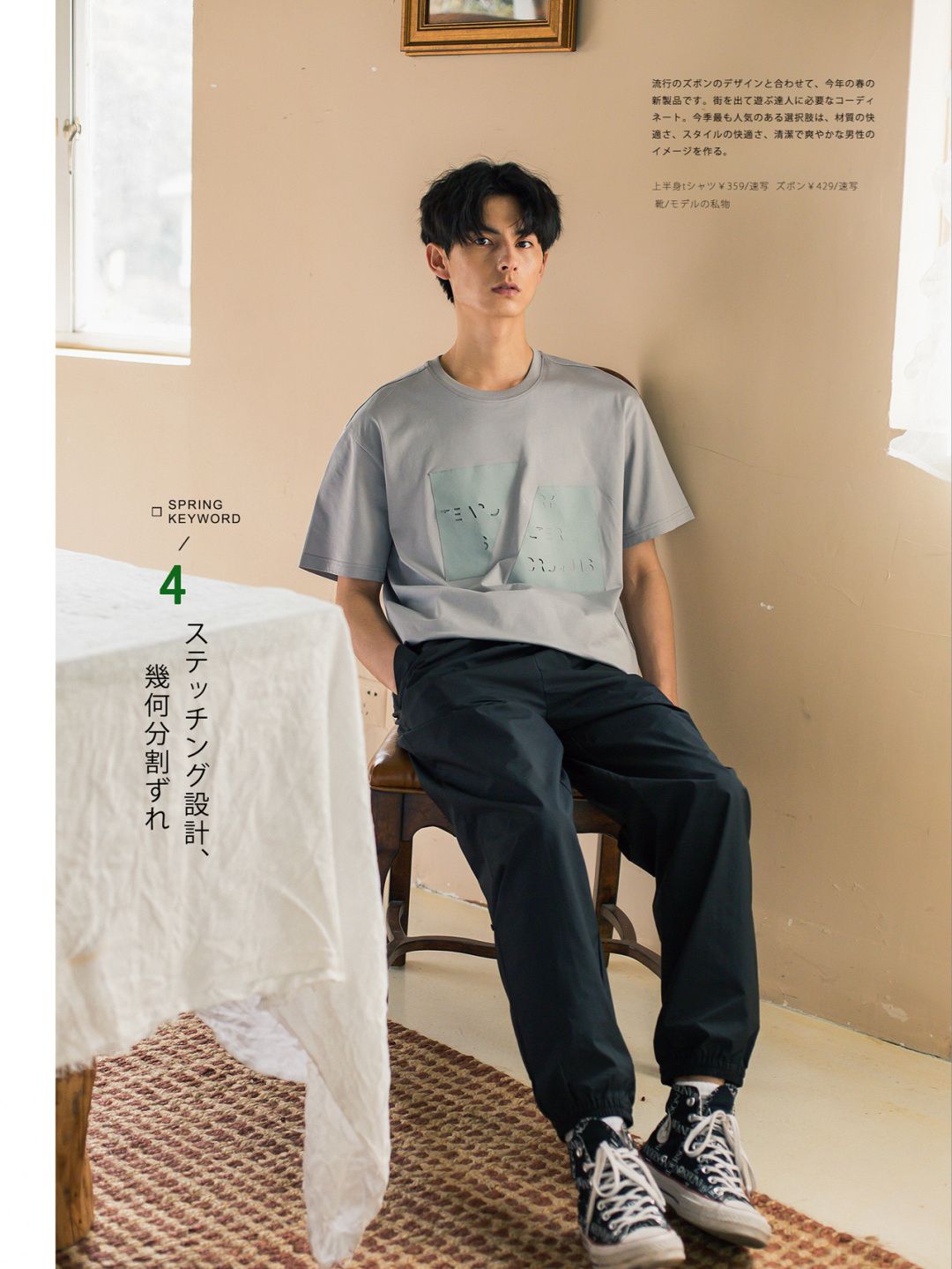 25岁偏成熟的男士穿衣风格,穿衣技巧男士冬季