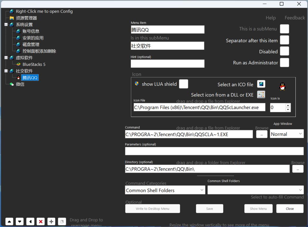 windows11如何设置右键菜单,windows11右键菜单