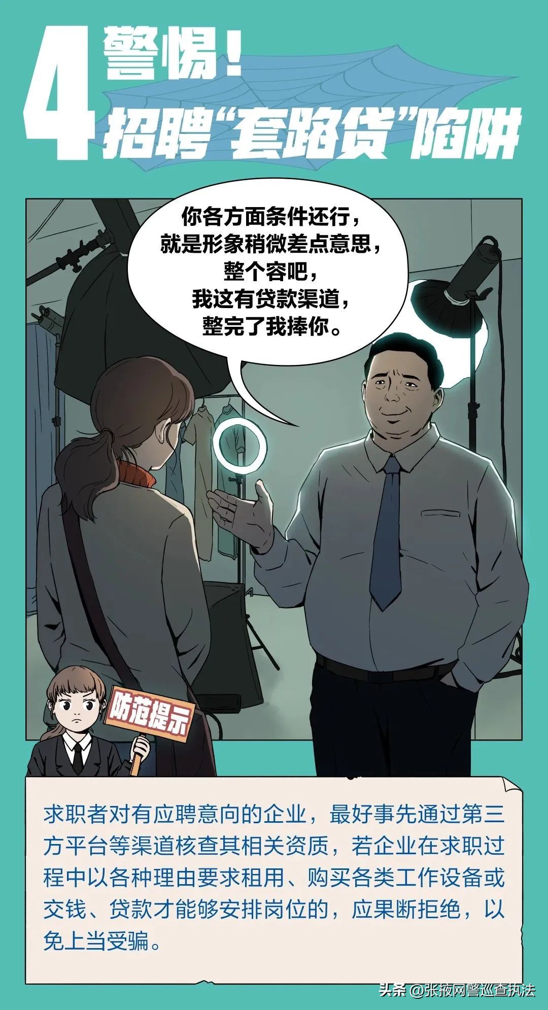 求职应聘时口语表达应该注意哪些,求职销售面试技巧和注意事项