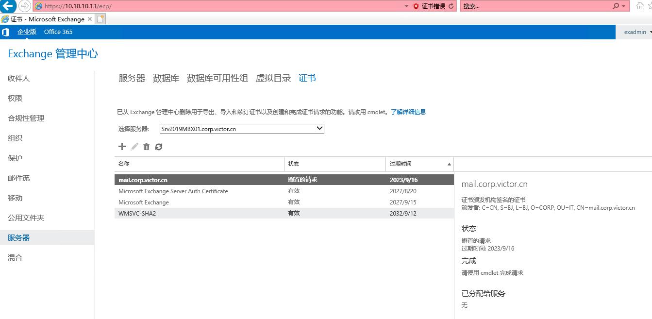 exchange2019服务器安装配置,exchangeserver2019管理实践