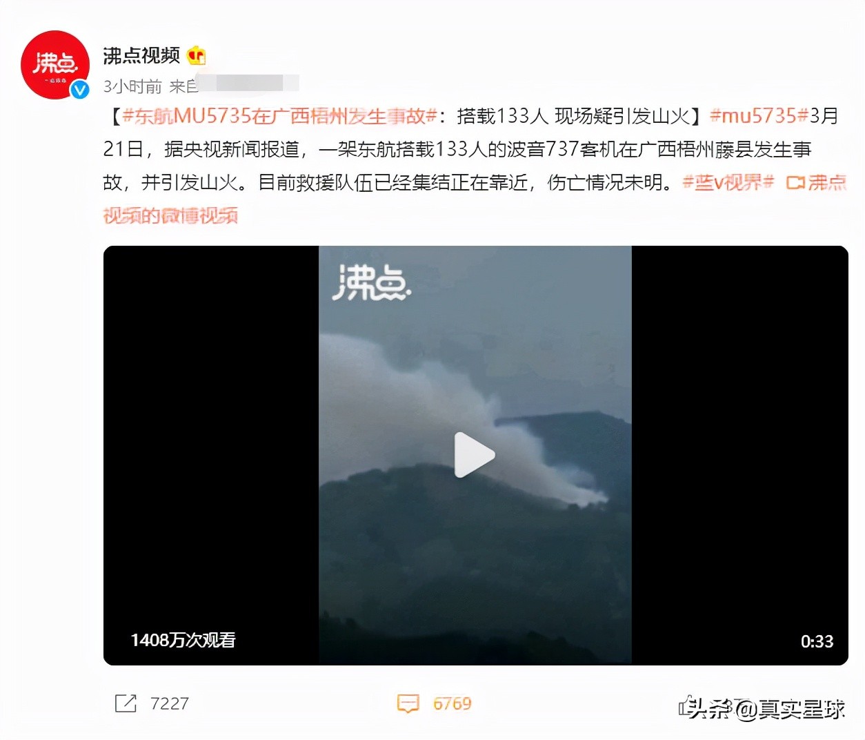 广西客机坠毁内部视频全过程,客机坠毁真实视频广西