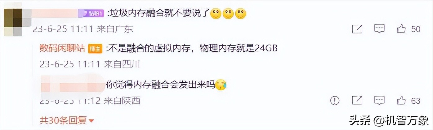 一加首款12g运存的手机,一加新机曝光内存高达24gb