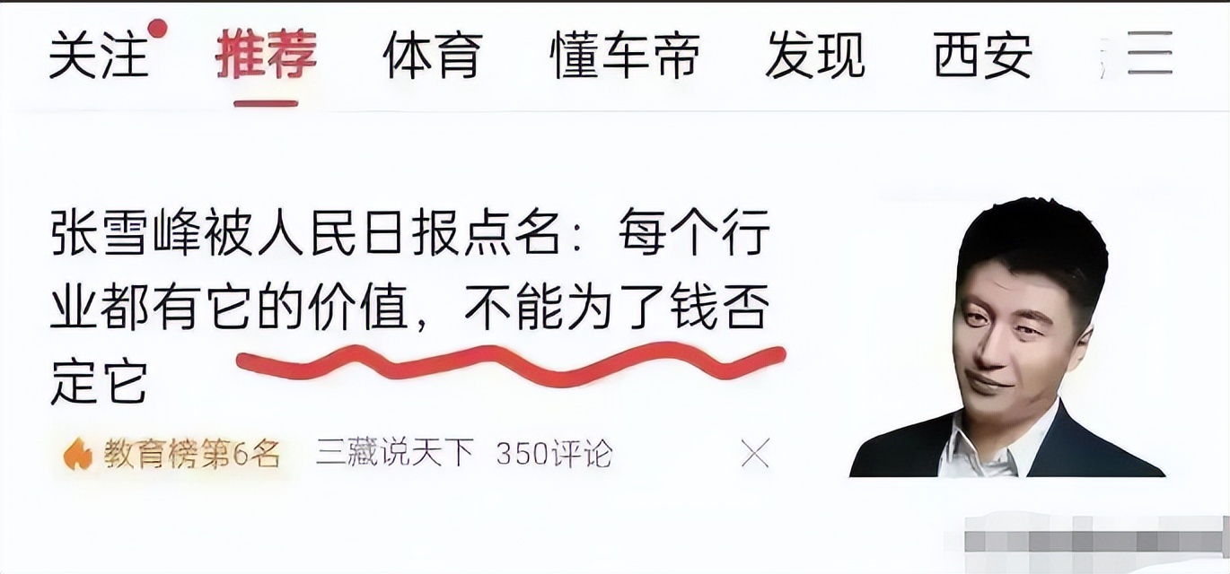 张雪峰最不建议的三个专业,张雪峰建议普通人学哪些专业