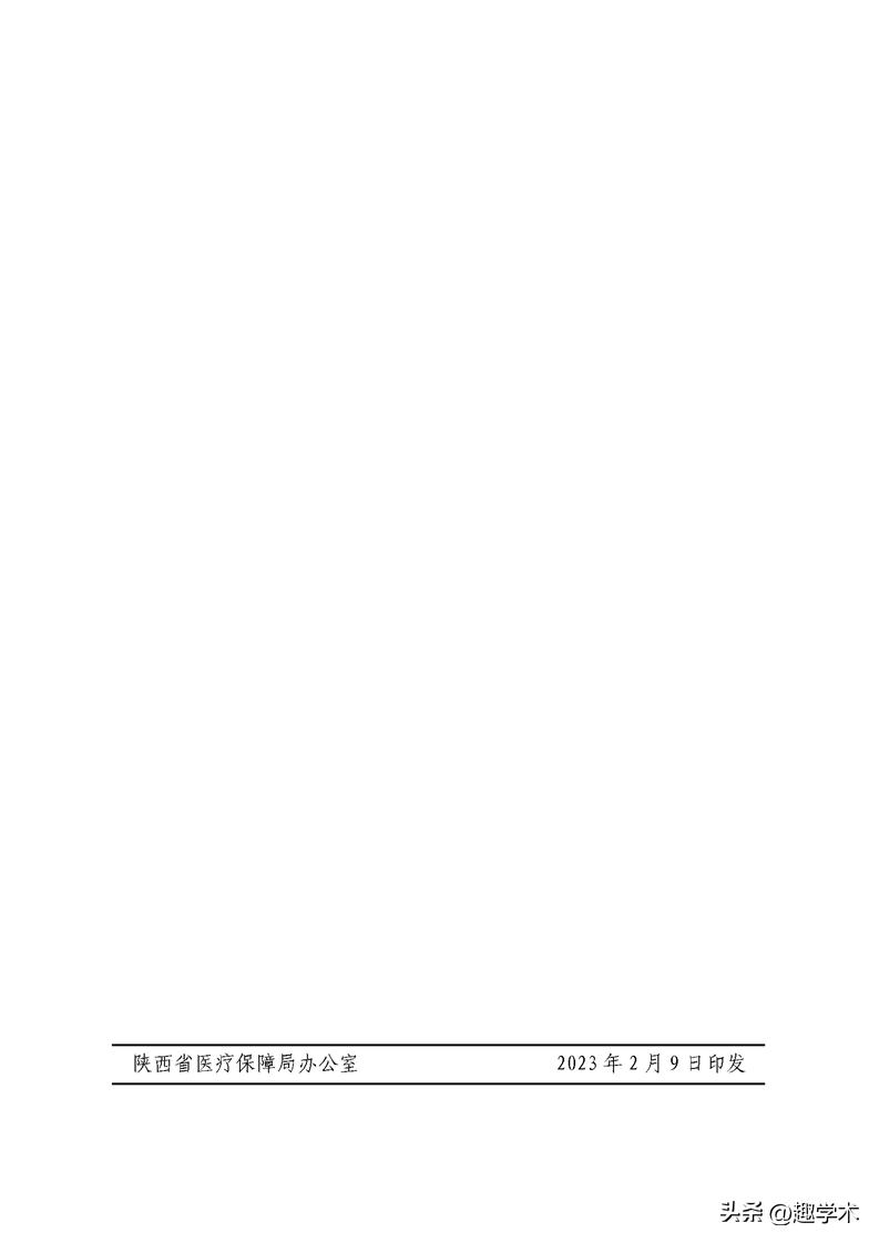 谈判药最新消息,谈判药品新政策