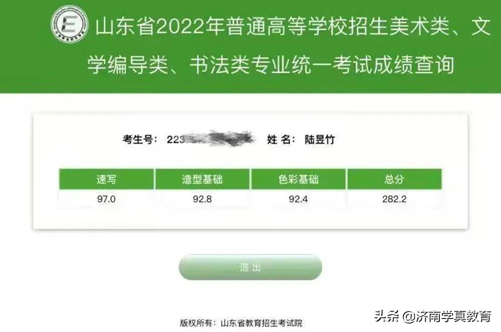 济钢高中艺术特长生招生简章,济钢高中艺体招生简章