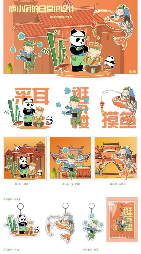 这礼是成都2022年大赛作品征集2641件!征集截止,评选进行中!