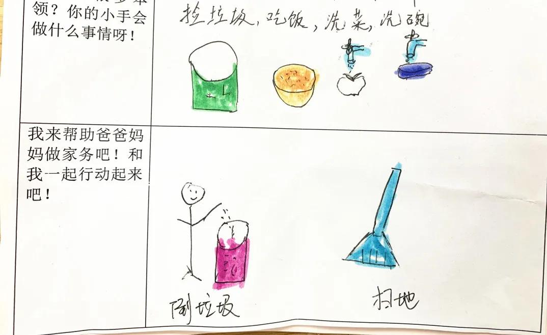 能干的小手——诺亚舟海宁市庆安幼儿园小二班