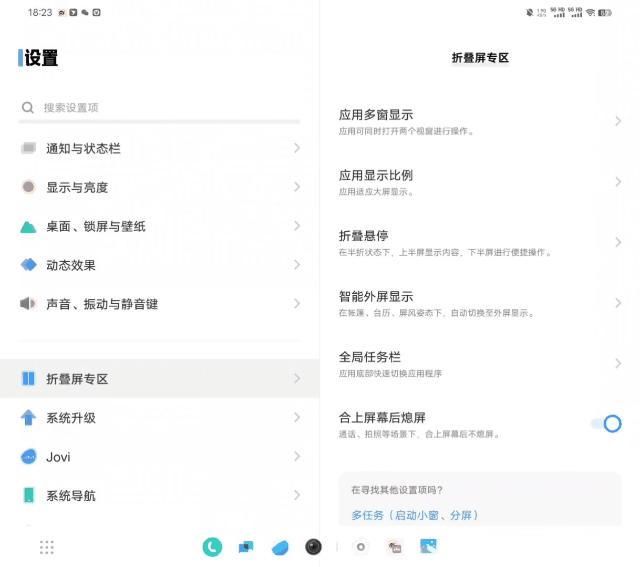 vivoxfold2上手使用感受,vivoxfold2真实使用感受