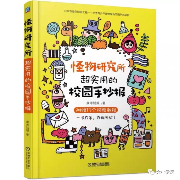 推荐七个手抄报神器小学生家长可以安排上了，纯安利，无广告！