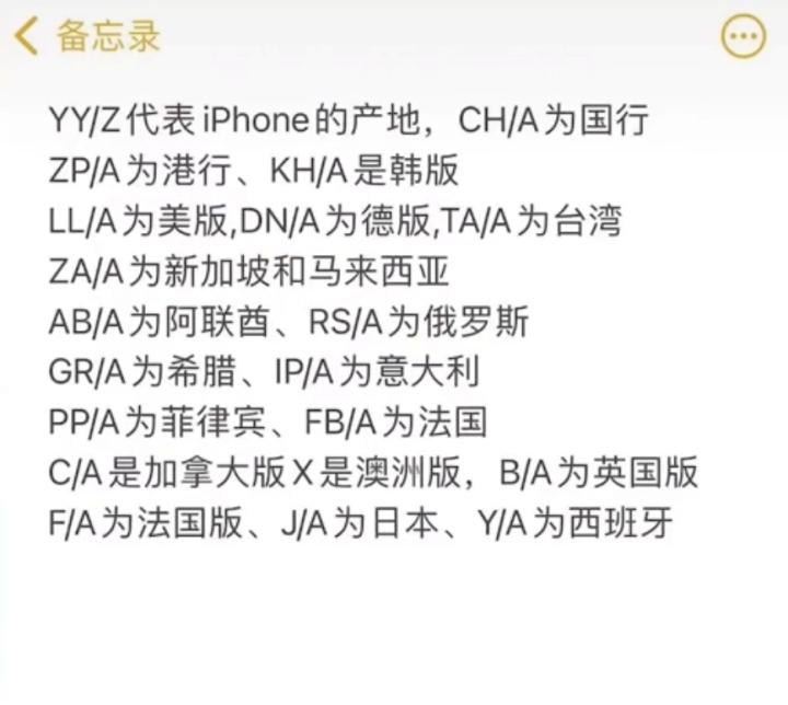 美版苹果序列号字母的含义,美版苹果序列号f开头什么含义
