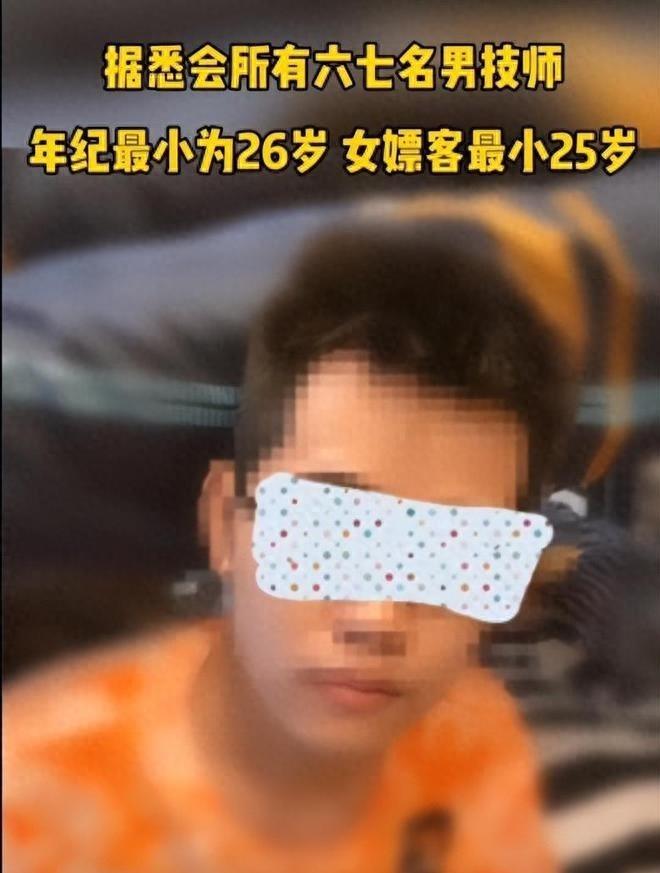 江苏一“鸭店”被警方捣毁，嫖客竟全是女富婆，最小嫖客才25岁！