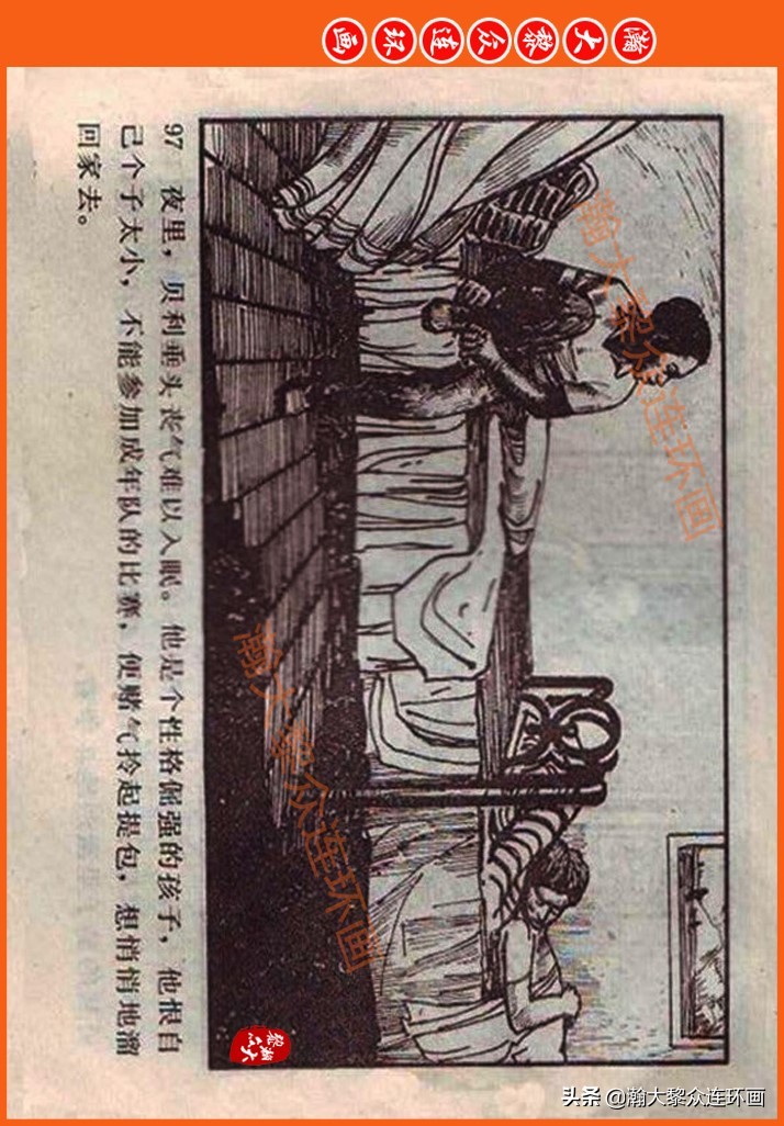 瀚大黎众连环画民间故事,瀚大黎众精品连环画三国故事