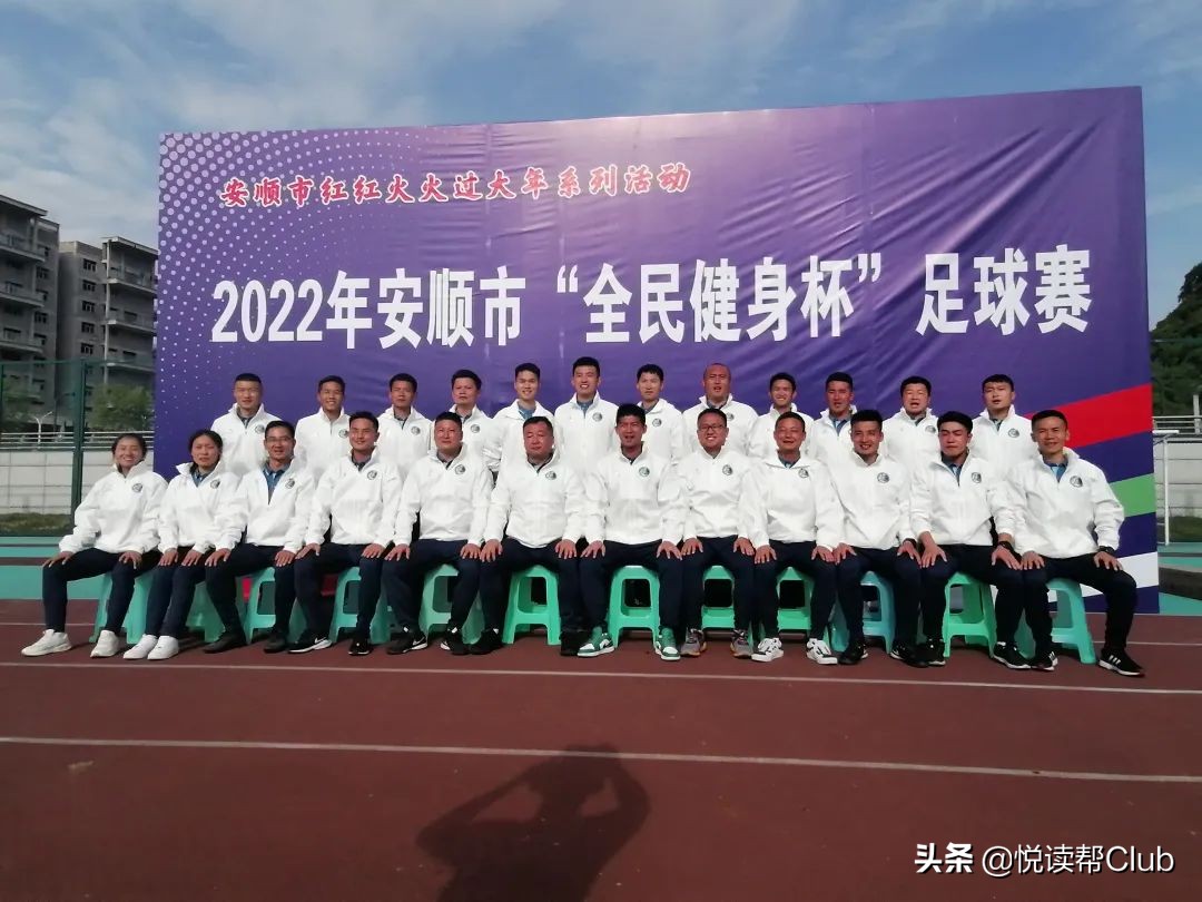 今年五一，安顺这些地方举行的篮球、足球赛太棒了