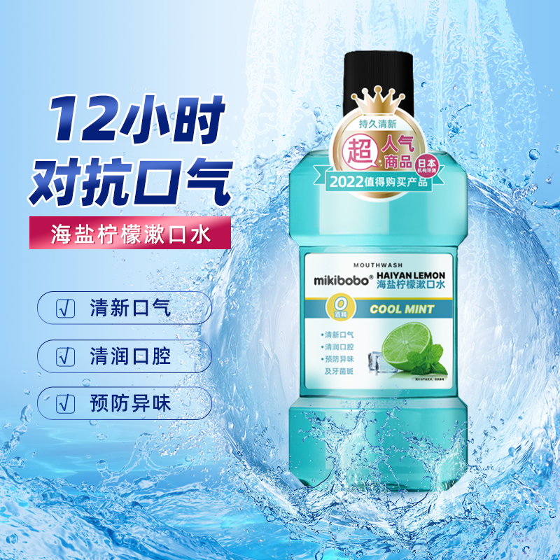 mikibobo水杯,mikibobo柠檬漱口水