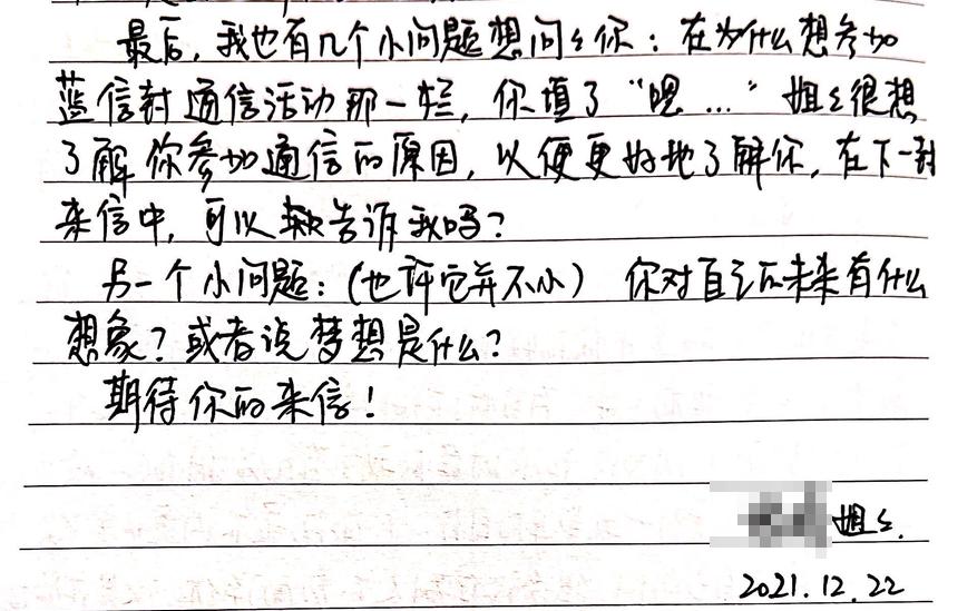 字节跳动给十年员工的礼物,字节跳动写给离职员工的信