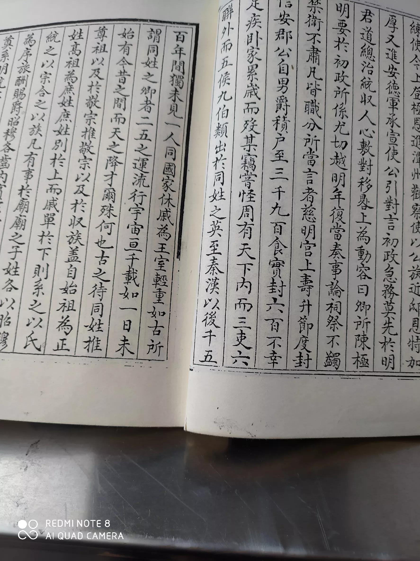 安德军节度使赠少保郡王赵公,希錧神道碑,译文下篇