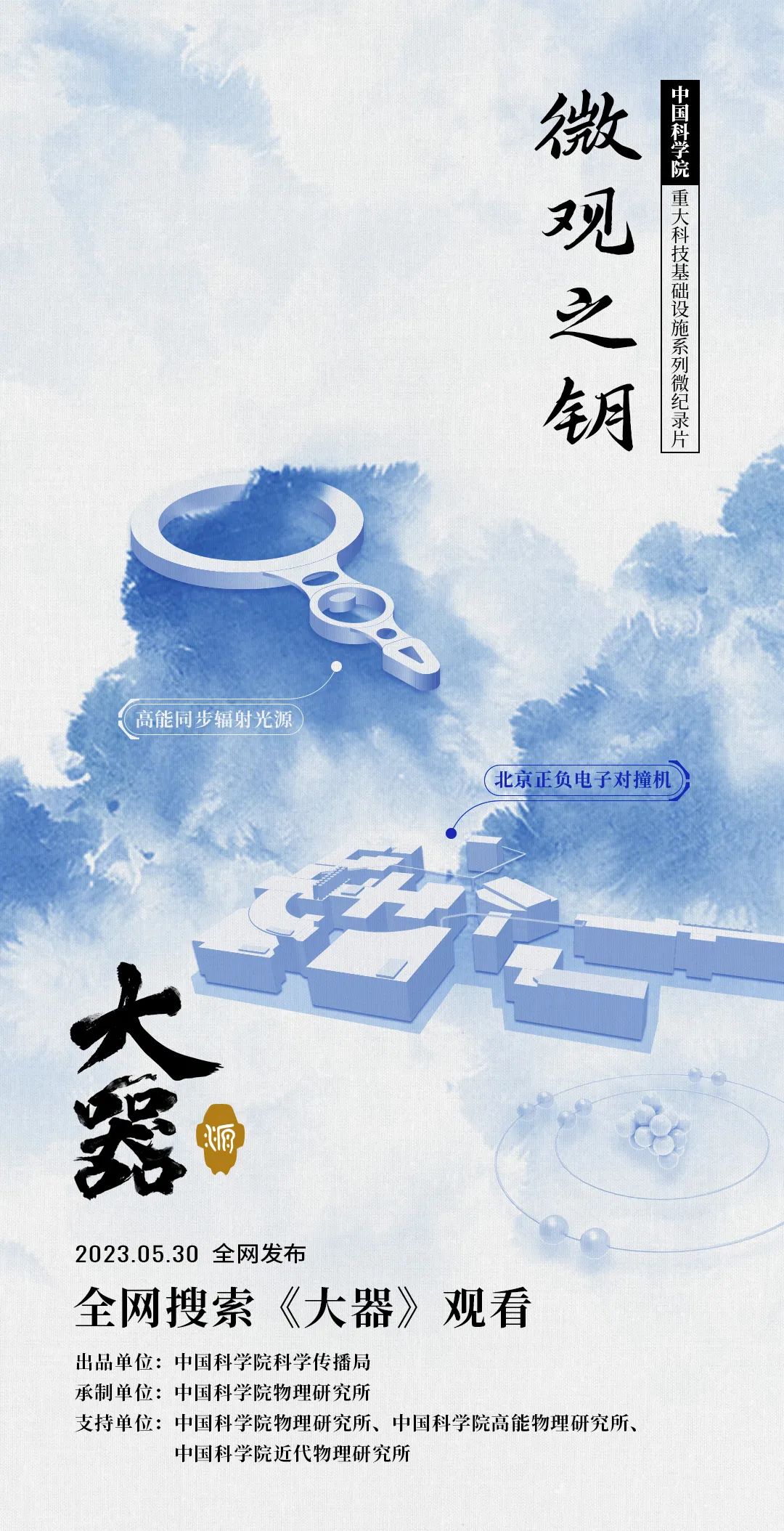 中国科学院科技创新工程最新进展,中国科学院重大科技基础建设