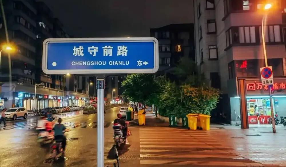 福州市城守前路属于什么街道,城守前路有没有烤肉店