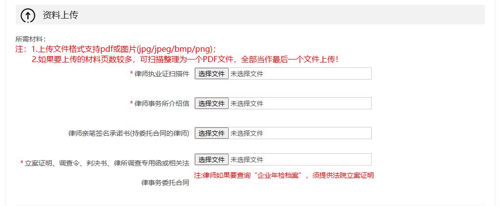 律师查询企业内档的流程,律师查询企业档案信息