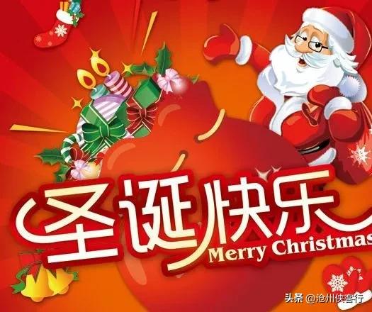 圣诞节的由来简介100字,圣诞节节日的由来