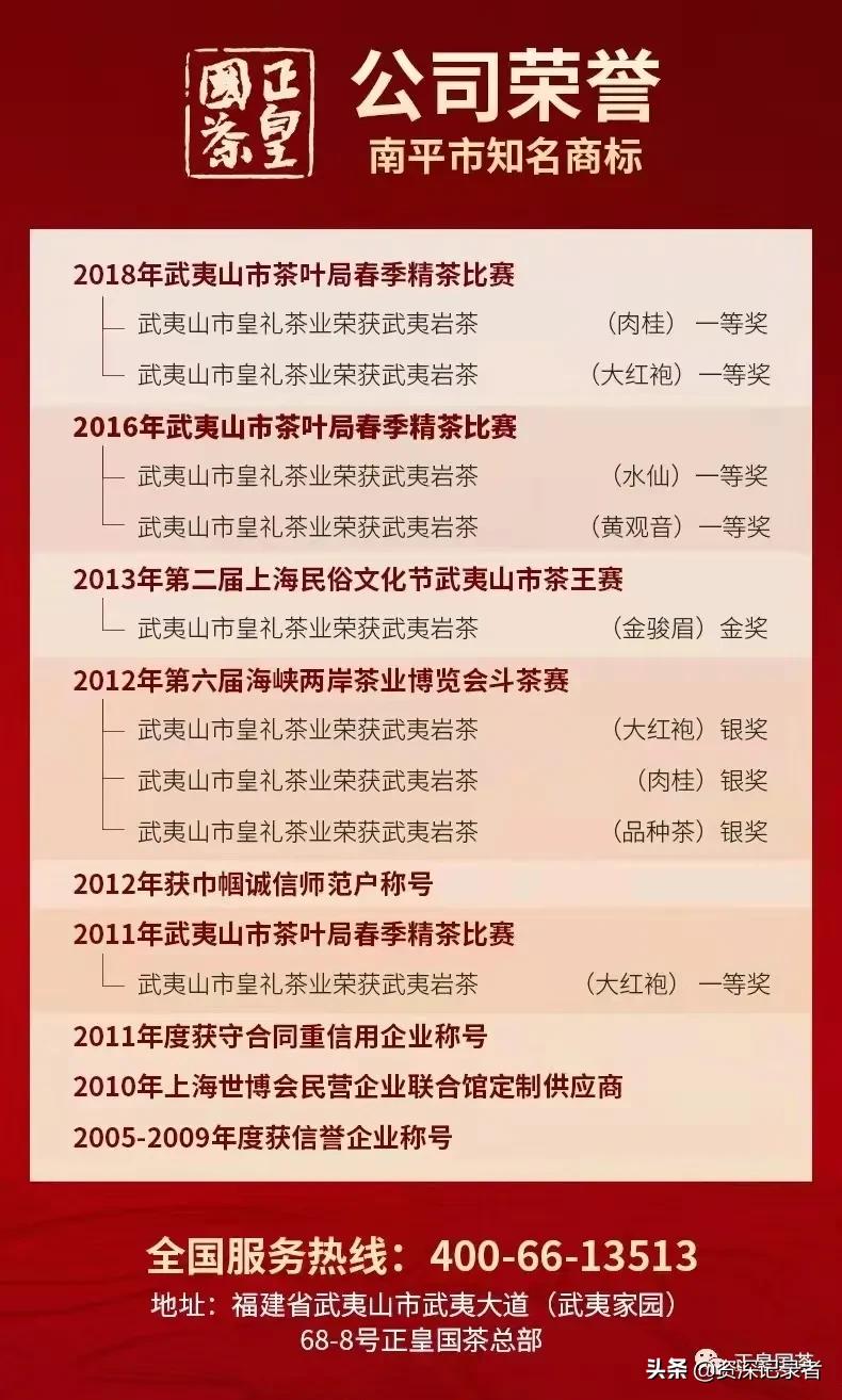 武夷山茶招商,武夷山茶叶品牌招商