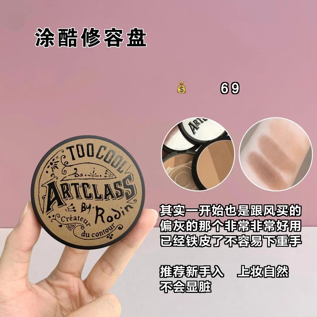 反复回购的宝藏单品,宝藏变美神器