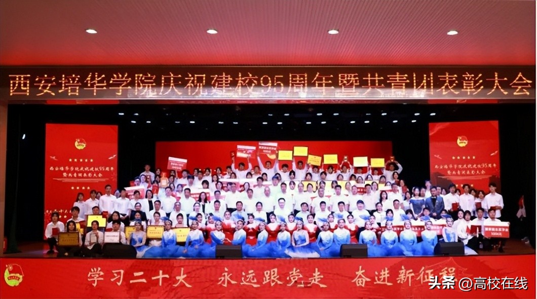 西安培华学院90周年校庆讲话,西安培华学院五四火炬