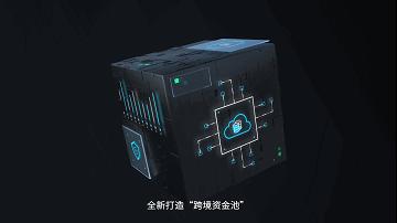 招商银行跨境e招通,招行跨境通