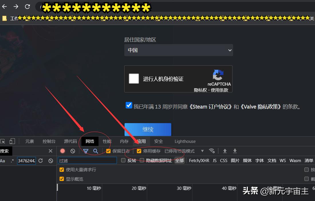 注册steam账号时captcha响应无效,注册steam账号captcha响应无效