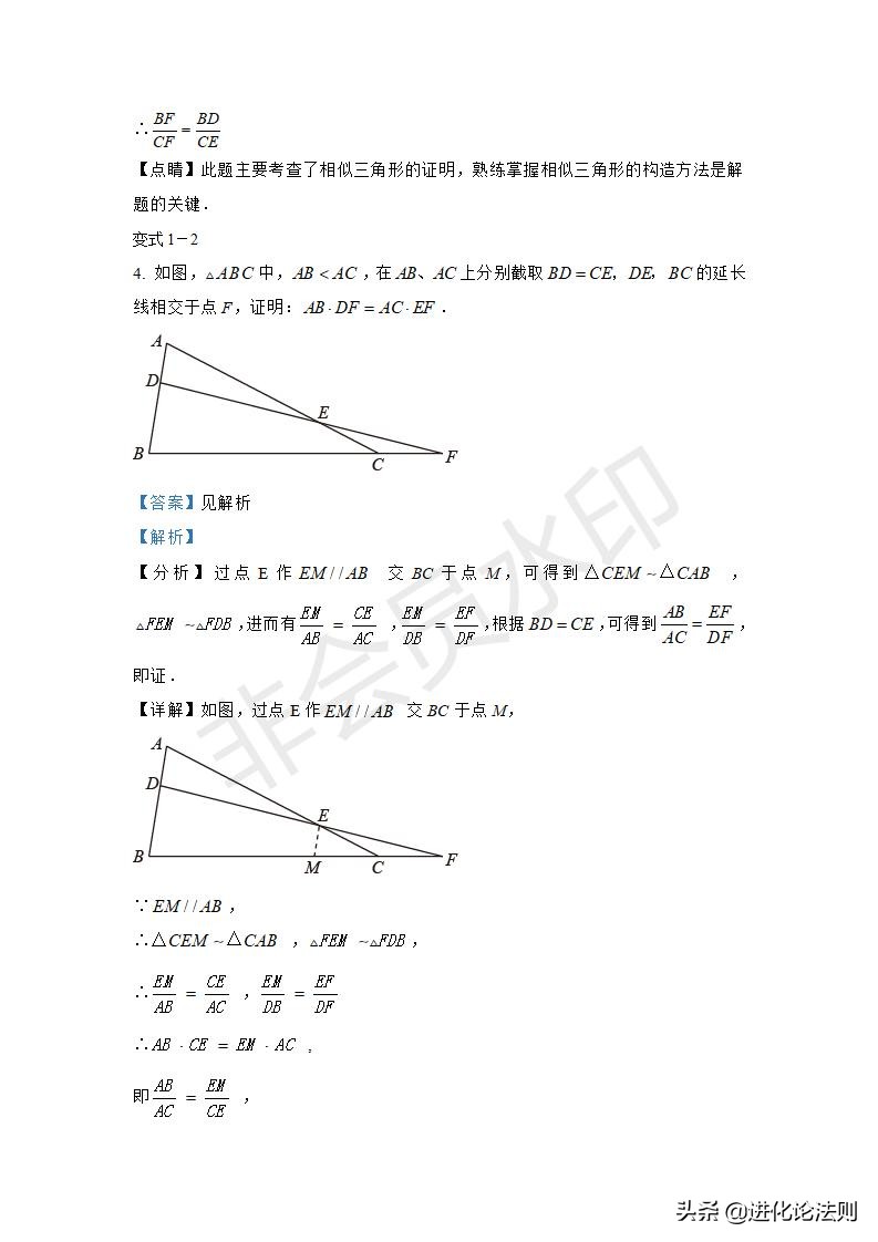 初三数学相似三角形辅助线画法,高一立体几何辅助线直角三角形
