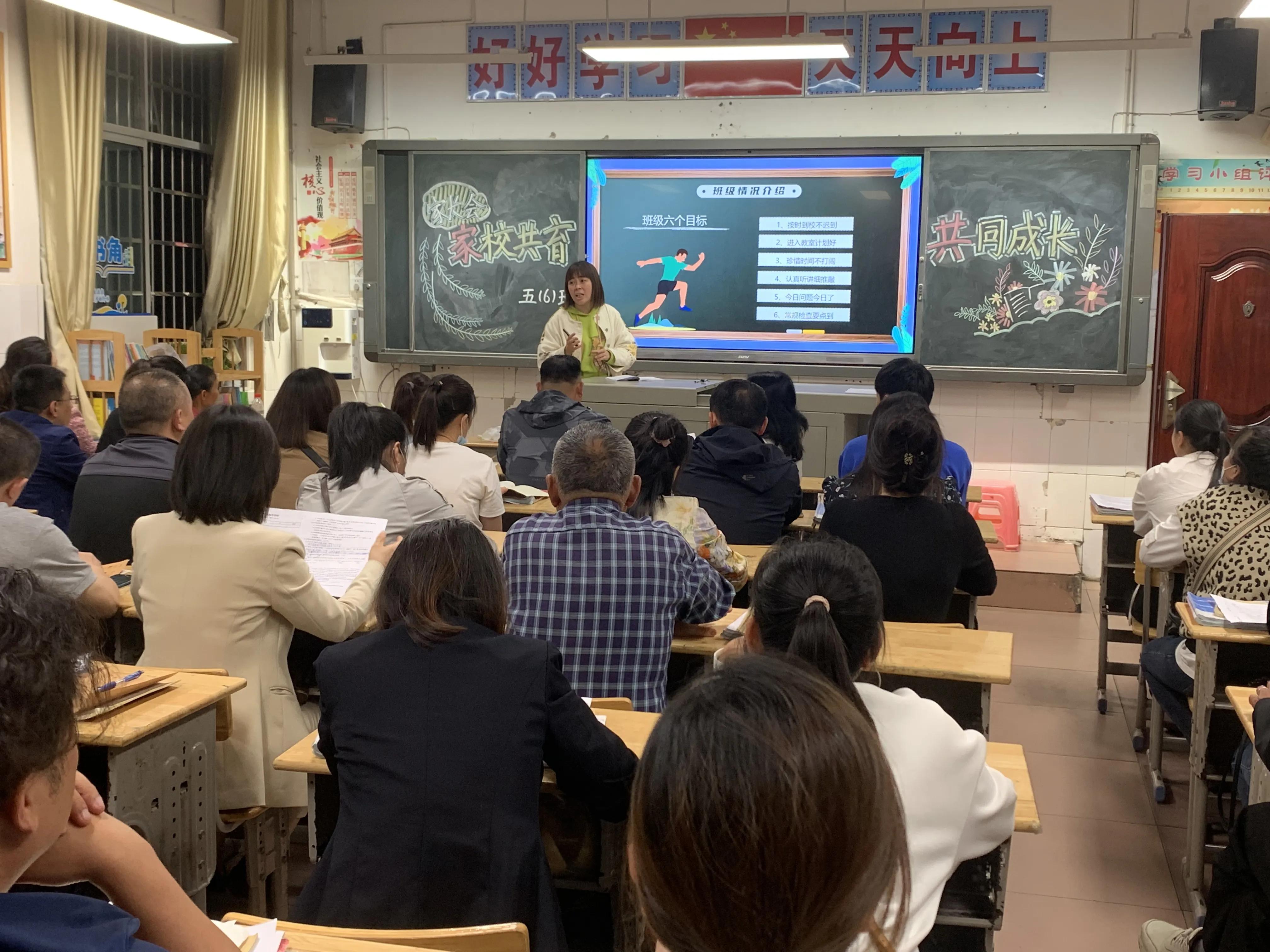 携手并进共促发展一一记澧滨小学五年级家长会