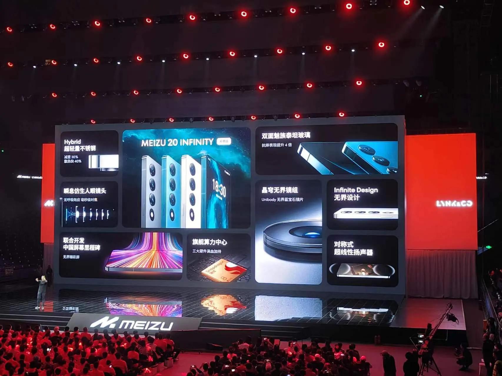 魅族20系列即将发布,魅族20系列确认有三款报价