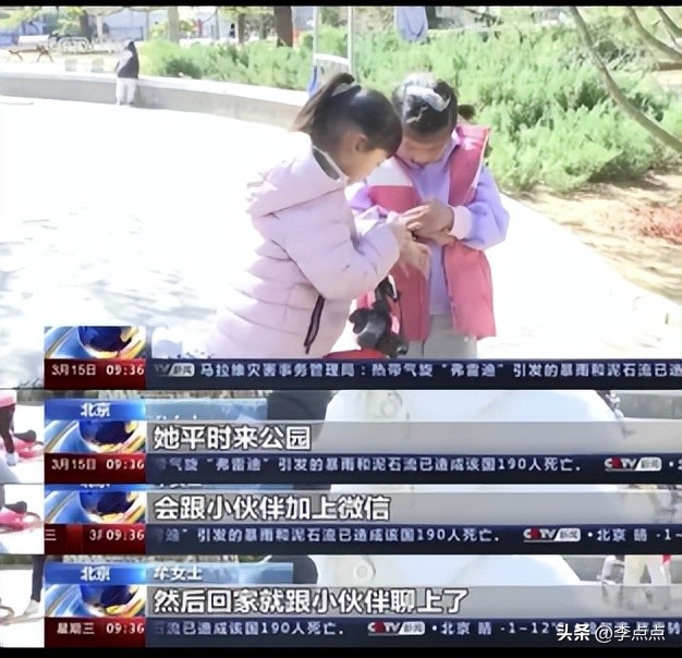 儿童电话手表成了骗子的新目标,儿童电话手表骗局大揭秘