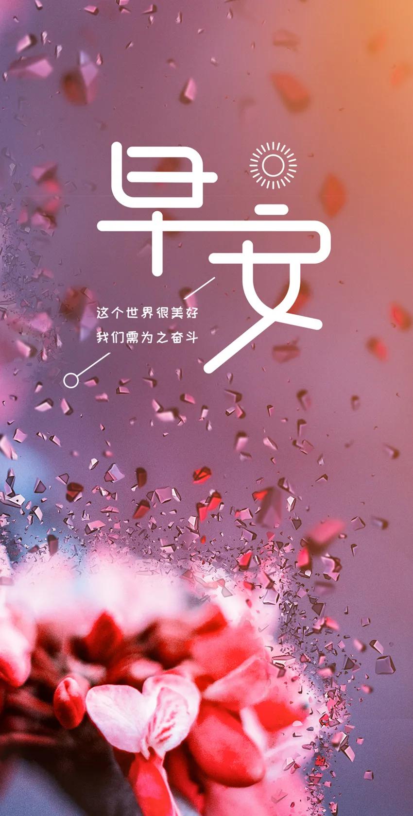 早安心语温馨句子正能量励志图片,新的开始早安励志语录正能量图片