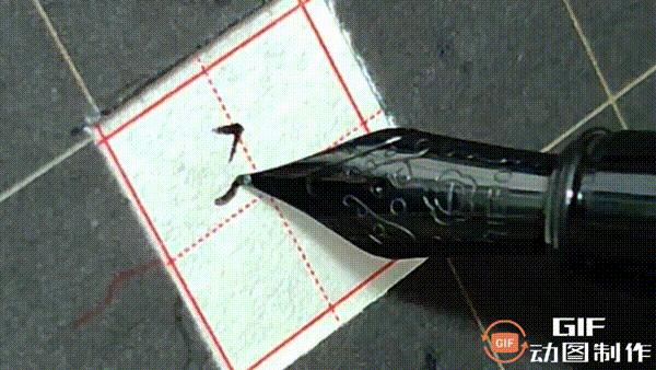 行楷硬笔字帖欣赏钢笔,心经硬笔行楷字帖钢笔