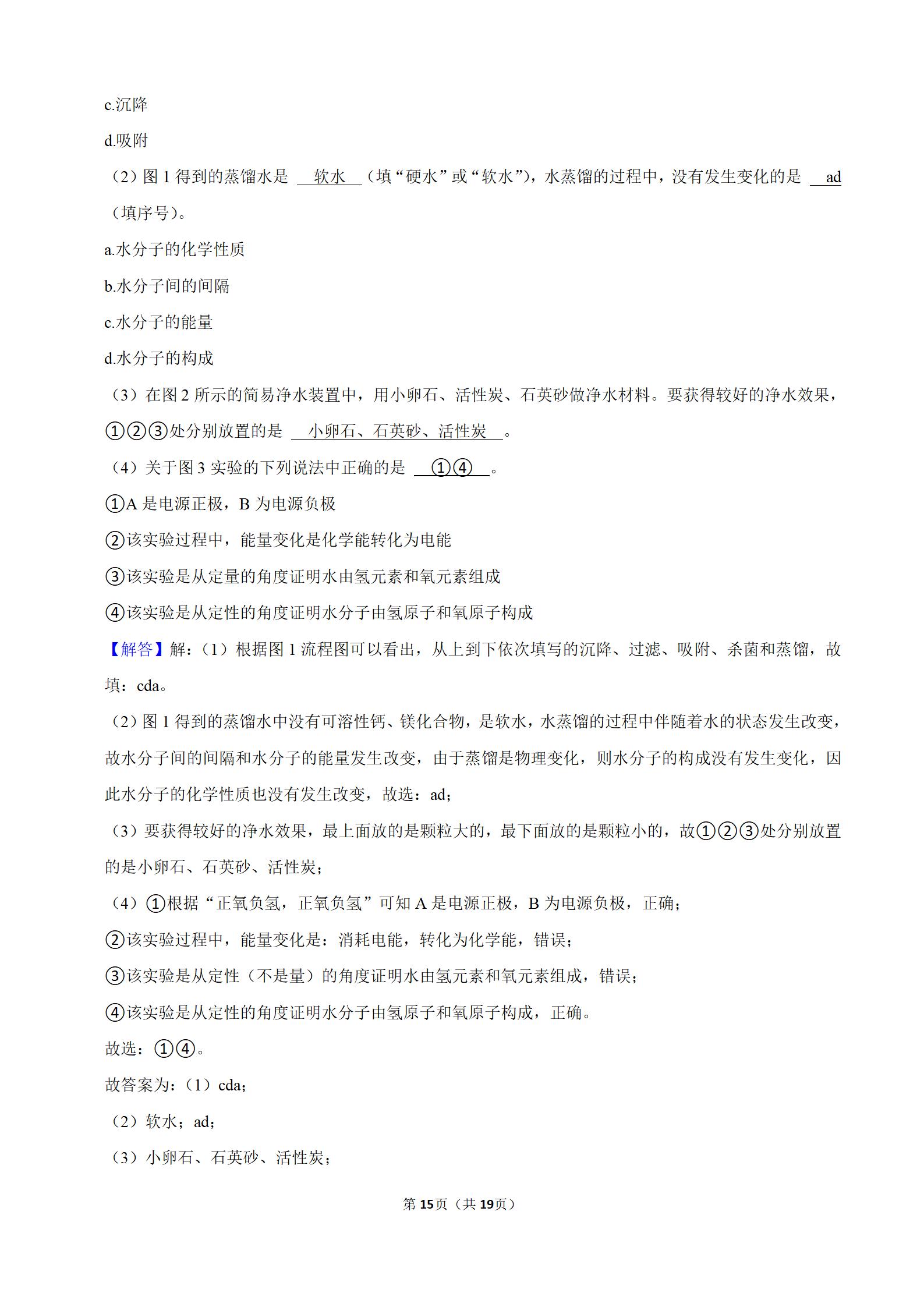 湖北九上期末试卷,2019-2020年武汉市九年级四调试卷