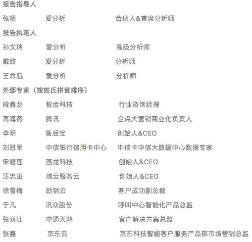 爱分析教程,爱分析数据智能行业报告