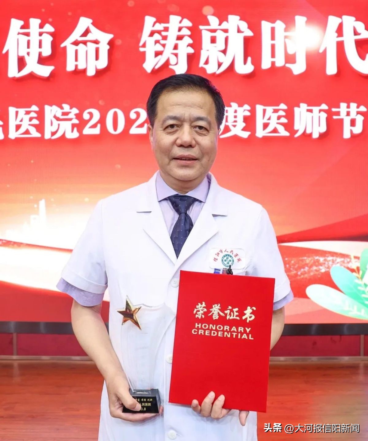 信阳市人民医院十佳医生,信阳市第一人民医院医生名单