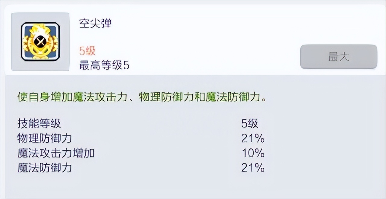 冒险岛枫之传说船长170级技能展示,冒险岛枫之传说船长强不强