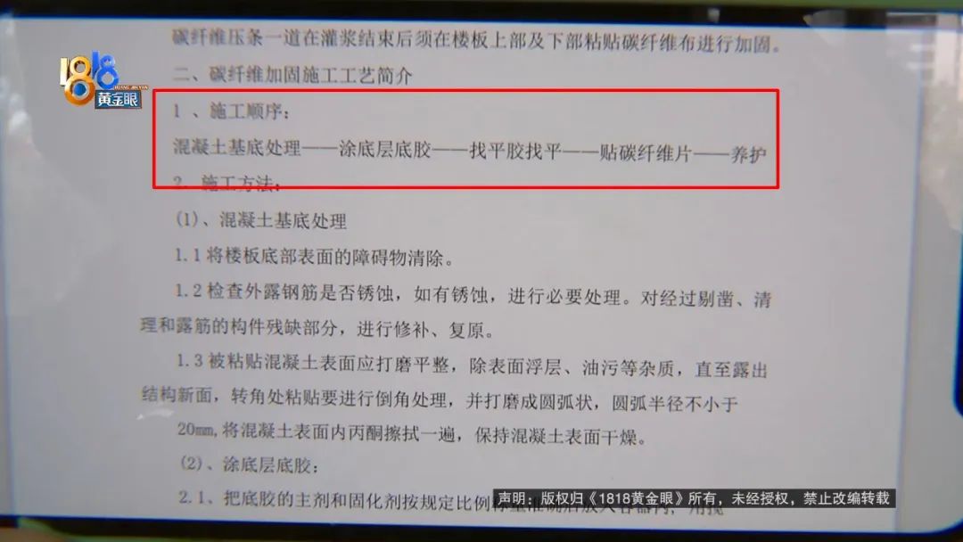 七米梁上两道缝“业内”父子轮番分析