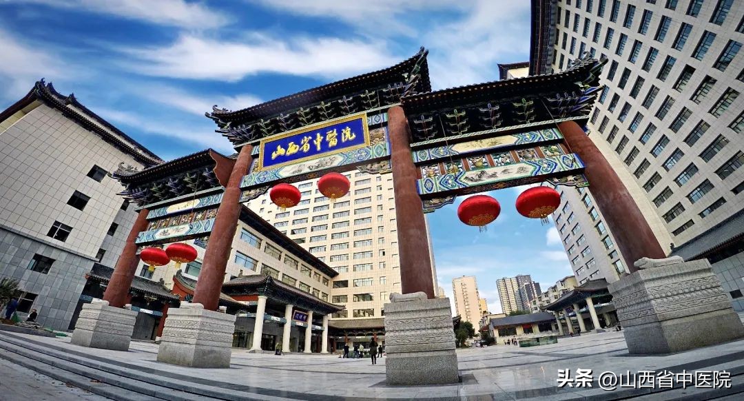 山西省中医院为解决百姓“看病贵”，开出“良方”