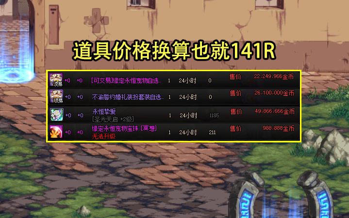 dnf弓箭手预售礼包算10连吗,dnf弓箭手预售礼包降价