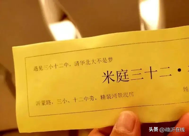 临沂哪里学区房能买,临沂公寓能上学区房吗